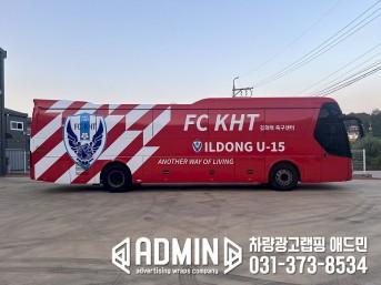 FC KHT / 유니버스노블 / 전체랩핑
