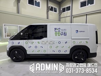 동아디자인 / PV5 / 전체랩핑