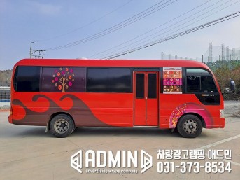 소넷엔터테인먼트 / 25인승카운티 / 전체랩핑